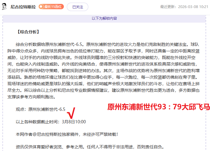 智利甲第,康塞普西翁,客场专家推,广州赛马,赛程安排,赛果查询,马匹资料,赛事资讯