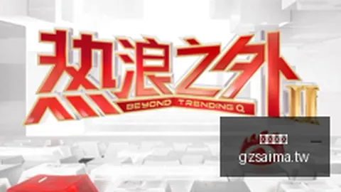 小米7全面屏新突破赛程安排：告别小屏时代，全面体验大不同